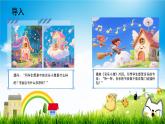 人音版三年級(jí)上冊(cè)音樂(lè)第五單元《鐘聲》第一課《音樂(lè)小屋》PPT課件