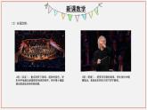 人音版三年級(jí)上冊(cè)音樂(lè)第五單元《鐘聲》第三課《維也納的音樂(lè)鐘》PPT課件