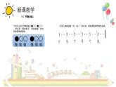 人音版三年級(jí)上冊(cè)音樂(lè)第五單元《鐘聲》第四課《美麗的黃昏》PPT課件