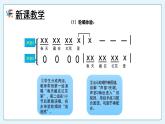 人音版三年級(jí)上冊(cè)音樂(lè)第六單元《四季童趣》第三課《捉迷藏》PPT課件