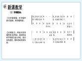 人音版三年級(jí)上冊(cè)音樂(lè)第六單元《四季童趣》第三課《捉迷藏》PPT課件