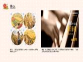 人音版三年級(jí)上冊(cè)音樂(lè)第六單元《四季童趣》第五課《秋日素描》PPT課件