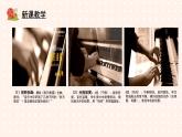 人音版三年級(jí)上冊(cè)音樂(lè)第六單元《四季童趣》第五課《秋日素描》PPT課件