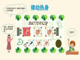 人音版三年級上冊音樂第一單元第四課《我們多么幸?！稰PT課件