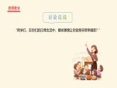 人音版三年級上冊音樂第一單元第四課《我們多么幸福》PPT課件