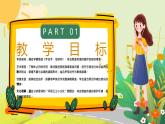 人教版小學(xué)五年級音樂上冊第一單元第1課《手拉手，地球村》課件