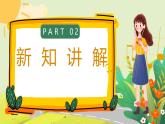 人教版小學(xué)五年級音樂上冊第一單元第1課《手拉手，地球村》課件