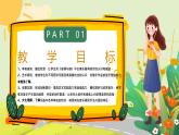 人教版小學(xué)五年級音樂上冊第四單元第1課《彼得與狼》課件