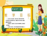 人教版小學(xué)五年級音樂上冊第五單元第3課《藍(lán)色多瑙河圓舞曲》課件