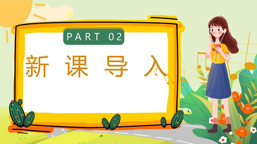 人教版小学五年级音乐上册第五单元第3课《蓝色多瑙河圆舞曲》课件第4页