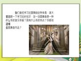 人教版小學(xué)五年級音樂上冊第五單元第3課《藍(lán)色多瑙河圓舞曲》課件