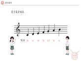 新人教版小學(xué)音樂一下 第二單元《碰碰車》課件