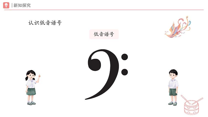 新人教版小学音乐一下 第二单元《碰碰车》课件第5页