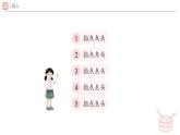 新人教版小學(xué)音樂一下第二單元《找到鍵盤上的“朋友”》課件