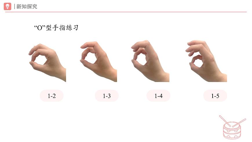 新人教版小学音乐一下第二单元《找到键盘上的“朋友”》课件第8页