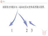 新人教版小學(xué)音樂一下第三單元《春天里的植樹節(jié)》課件