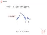新人教版小學(xué)音樂一下第三單元《春天里的植樹節(jié)》課件