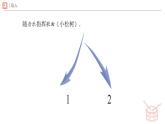 新人教版小學(xué)音樂一下第三單元《小松樹》課件