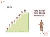 新人教版小學(xué)音樂(lè)一下第四單元《唱唱名，手彈琴》課件