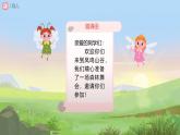 新人教版小學(xué)音樂一下第四單元《兒童圓舞曲》課件