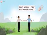 新人教版小學(xué)音樂一下第四單元《兒童圓舞曲》課件