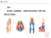 新人教版小學(xué)音樂一下第四單元《兒童圓舞曲》課件