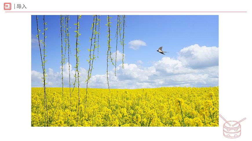 新人教版小学音乐一下第四单元《舞会上的小指挥》课件第3页