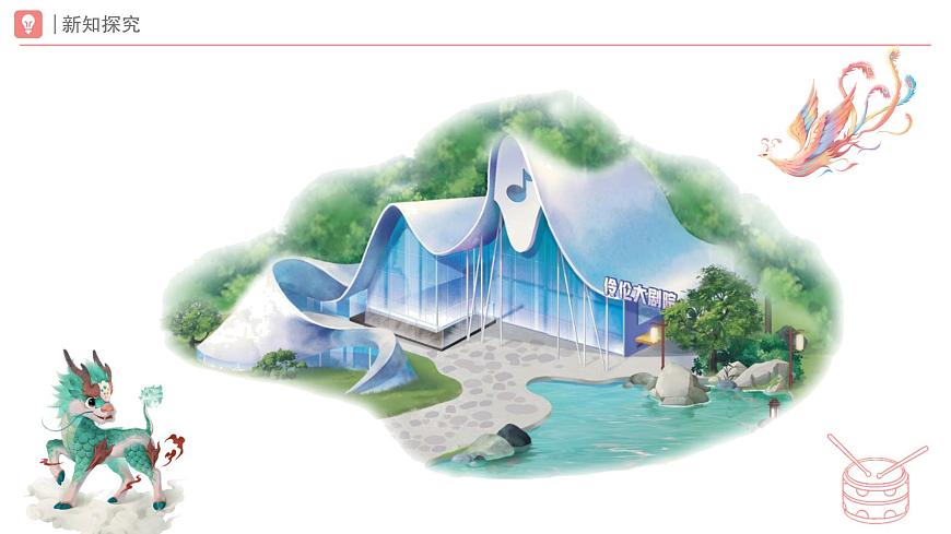 新人教版小学音乐一下第五单元《牧童谣》课件第3页