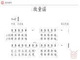 新人教版小學(xué)音樂一下第五單元《牧童謠》課件