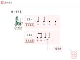 新人教版小學音樂一下第一單元《小松鼠藏果實》 課件