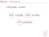 新人教版音樂一下第八單元《小小音樂劇 兩只老虎與小兔乖乖（三）》課件