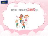 新人教版音樂一下第七單元《動(dòng)畫音樂會(huì)》課件
