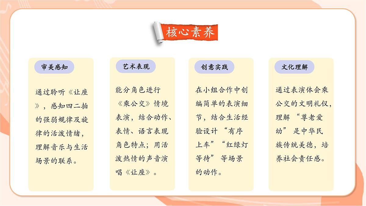 【新课标】第一单元第二课时《乘公交》课件 西南大学版一年级下册第3页