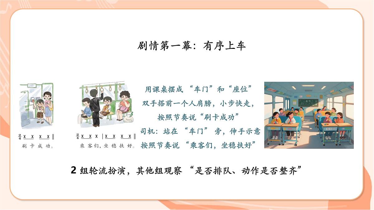 【新课标】第一单元第二课时《乘公交》课件 西南大学版一年级下册第6页