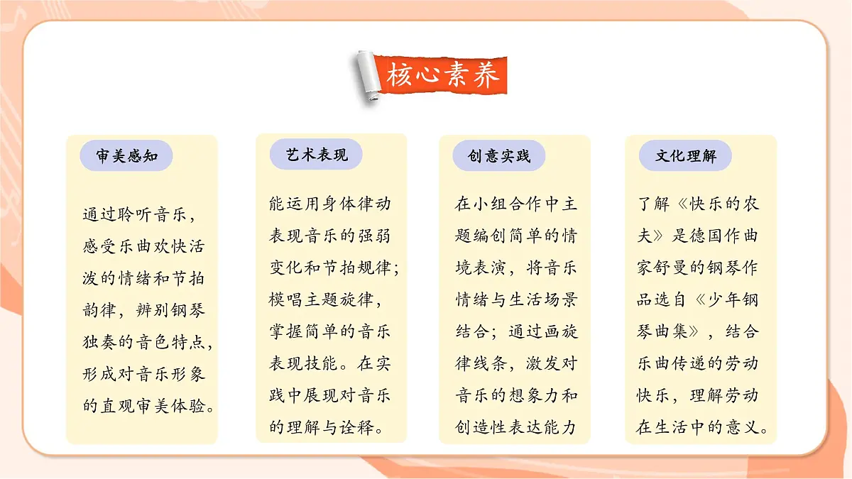 【新课标】西南大学版一年级下册第一单元第四课时《快乐的农夫》第3页