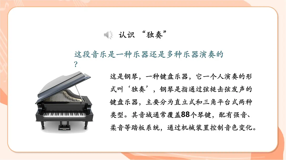 【新课标】西南大学版一年级下册第一单元第四课时《快乐的农夫》第8页