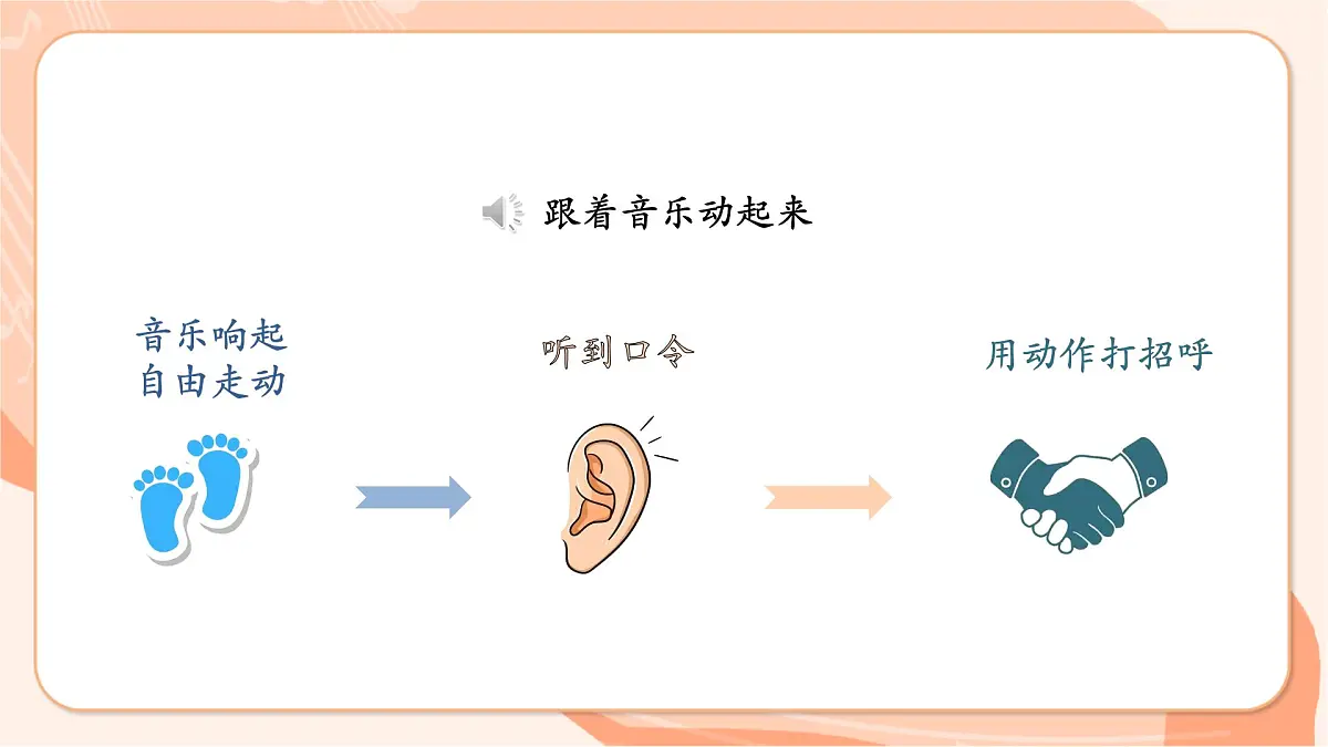 【新课标】西南大学版一年级下册第四单元第一课时《找朋友》第5页