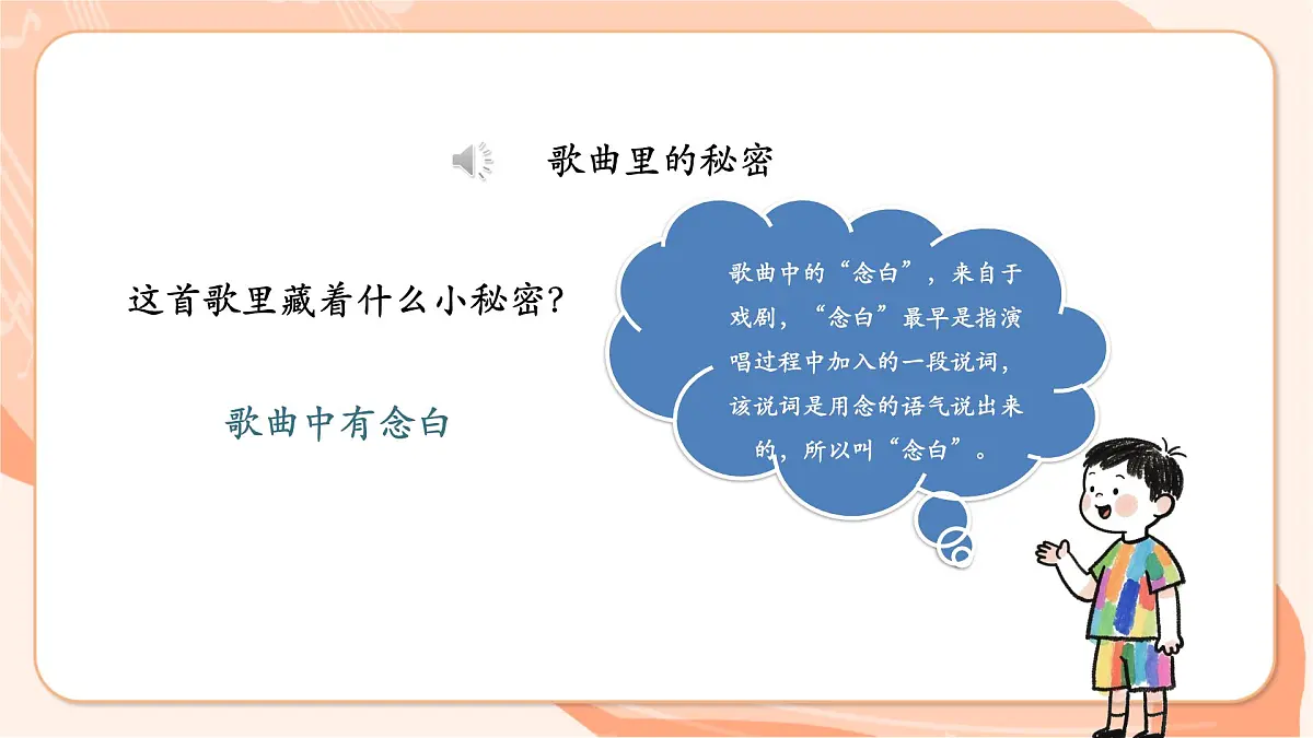 【新课标】西南大学版一年级下册第四单元第二课时《你的名字真好听》第6页
