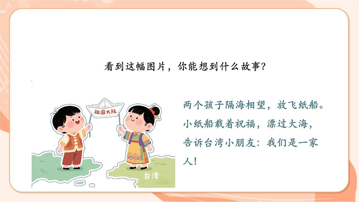 【新课标】西南大学版一年级下册第四单元第四课时《小纸船》第4页
