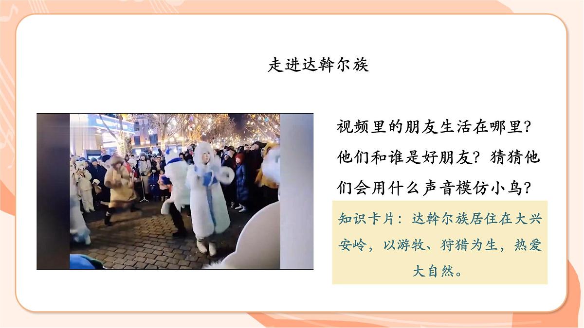 【新课标】西南大学版一年级下册第六单元第一课时《百鸟飞翔》第5页