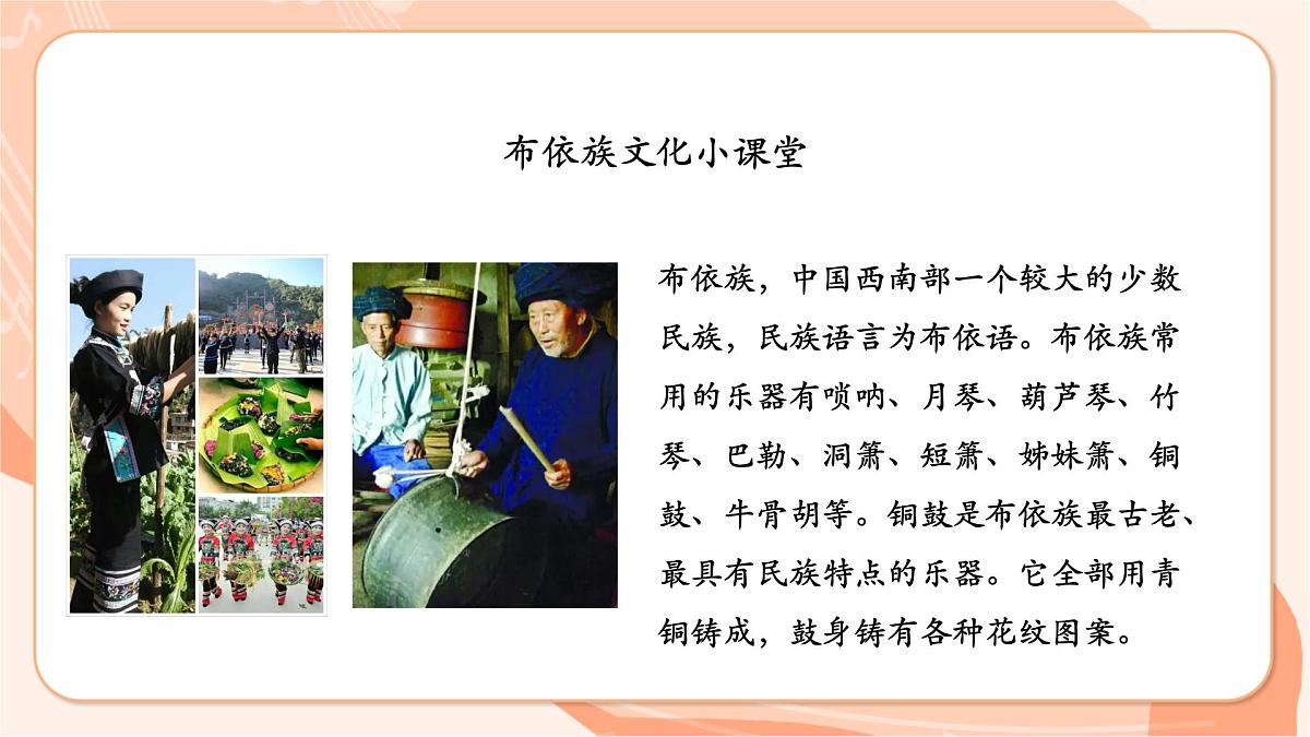 【新课标】西南大学版一年级下册第六单元第二课时《蝈蝈》第5页