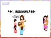 花城版音樂四年級上冊第2課《牧歌》課件+教案+素材