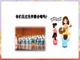 花城版音樂四年級上冊第2課《牧歌》課件+教案+素材