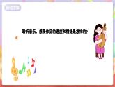 花城版音樂四年級上冊第2課《五彩繽紛的大地》課件+教案+素材