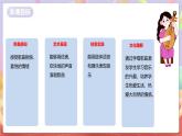 花城版音樂四年級上冊第3課《秋色》課件+教案+素材
