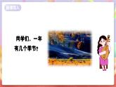 花城版音樂四年級上冊第3課《秋色》課件+教案+素材