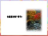 花城版音樂四年級上冊第3課《秋色》課件+教案+素材