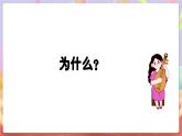 花城版音樂四年級上冊第3課《秋色》課件+教案+素材