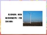 花城版音樂四年級(jí)上冊(cè)第5課《大風(fēng)車》課件+教案+素材