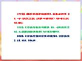 花城版音樂四年級(jí)上冊(cè)第5課《大風(fēng)車》課件+教案+素材